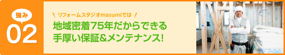 十人十色オンリーワンなご提案