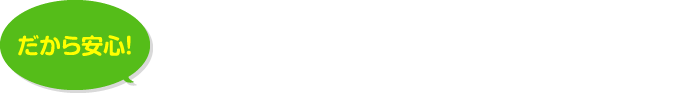 リフォームスタジオmasumiの強み